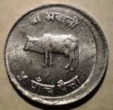 D.031 NEPAL 5 PAISA 2032/1975 XF/AUNC ALUMINIU EROARE BATERE EXCENTRICA EXOTICA