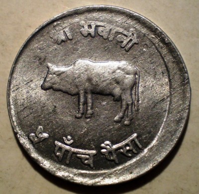 D.031 NEPAL 5 PAISA 2032/1975 XF/AUNC ALUMINIU EROARE BATERE EXCENTRICA EXOTICA foto