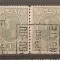 TIMBRE 76, ROMANIA, 1918/19, MOLDOVA, EROARE, 1 LEU, CAROL I, GOL IN CASETA LUI 1; ERORI, PERECHE DE TIMBRE, ECV, ATIPICE, CURIOZITATE, VARIETATE