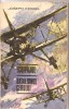 (C3186) ECHIPAJUL / BATALIONUL CERULUI DE JOSEPH KESSEL, EDITURA MILITARA, 1972, TRADUCERE DE ELSA GROZEA, Didactica si Pedagogica