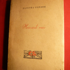 Dumitru Corbea - Hrisovul Meu - Prima Ed. 1947