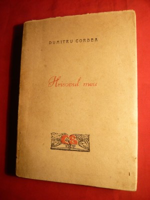 Dumitru Corbea - Hrisovul Meu - Prima Ed. 1947 foto