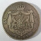 #27 Moneda argint 5 lei 1881 Regele Carol I Romania