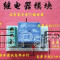 1 Channel 5V Relay Module For PIC ARM AVR DSP SRD-05VDC-SL-C (FS00113)