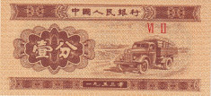 CHINA 1 FEN 1953; P 860c - UNC / NECIRCULATA foto