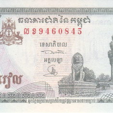 Bancnota Cambodgia 100 Riels 1995 - P41a UNC