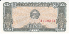 Bancnota Cambogia/ Cambodia 0,2 Riels 1979 - P26 UNC foto
