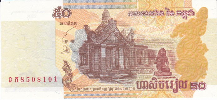 Bancnota Cambodgia 50 Riels 2002 - P52 UNC