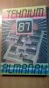 Almanah Tehnium 1987 - Carte Bibliofilie