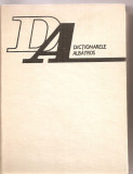 (C3325) DICTIONAR DE MITOLOGIE GENERALA DE VICTOR KERNBACH , EDITURA ALBATROS, BUCURESTI, 1983