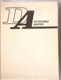 (C3325) DICTIONAR DE MITOLOGIE GENERALA DE VICTOR KERNBACH , EDITURA ALBATROS, BUCURESTI, 1983