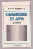 Voicu Bugariu - Coborare in ape, 1986