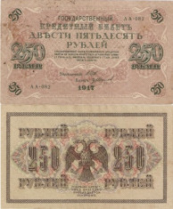 RUSIA 250 RUBLE / 1917. aUNC foto