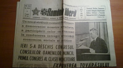 ziarul romania libera 12 iulie 1977-expunerea lui ceausescu foto