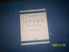 OPERE III NUVELE SCHITE SI POVESTIRI ALEXANDRU MACEDONSKI 1944 FILE NETAIATE !