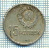 635 MONEDA VECHE - RUSIA (URSS) - 15 KOPEKS -anul 1917-1967 -starea care se vede