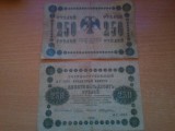 Rusia 250 ruble 1918, circulate, 2 bucati, 30 roni bucata, Europa