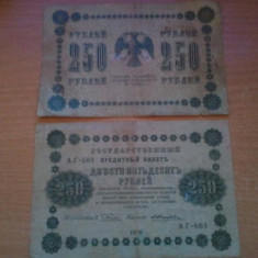 Rusia 250 ruble 1918, circulate, 2 bucati, 30 roni bucata
