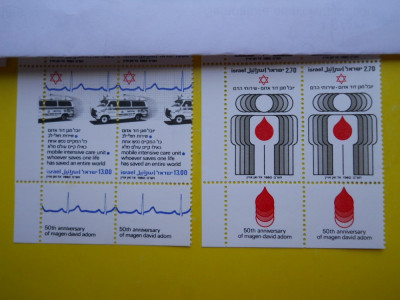 HOPCT ISRAEL PRIM AJUTOR /AMBULANTA 2 VAL CU TABS/VIGNETA - MNH 471 foto