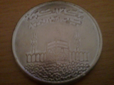 Medalie arabeasca, 17 grame foto