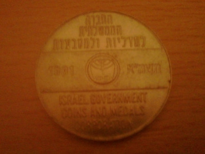 Medalie Israel - Greetings from Jerusalem 1981 Israel Government coins and medals corporation, 13 grame foto