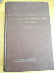 RWX 17 - DICTIONAR RUS - ROMAN - EDITIE 1954!!!!!!! foto
