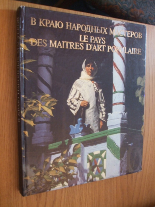LE PAYS DES MAITRES D`ART POPULAIRE - MOLDAVIE - 1985, 205 p. cu imagini color.