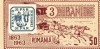 ROMANIA EXIL 1963 CENTENARUL PRIMEI CONFERINTE POSTALE INTERNATIONALE