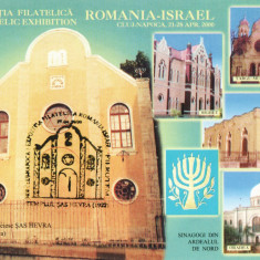 COLITA NEDANTELATA SUPRATIPAR EXP. FIL. ROMANIA- ISRAEL 200