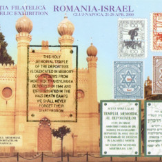 COLITA NEDANTELATA CU SUPRATIPAR EXP. FIL. ROMANIA-ISRAEL 2000