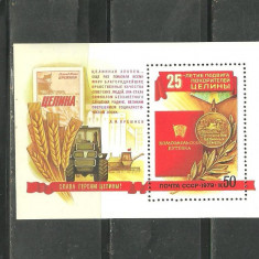 Rusia 1979 - AGRICULTURA MECANIZATA, TRACTOR, colita nestampilata, N3