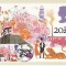 7664 - Anglia carte maxima 1983