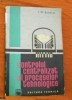 CONTROLUL CENTRALIZAT AL PROCESELOR TEHNOLOGICE DE I.M.SENBROT.,EDITURA TEHNICA 1963,TIRAJ MIC ,STARE FOARTE BUNA