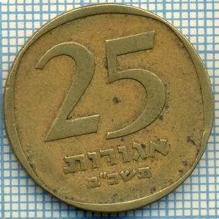 3370 MONEDA - ISRAEL - 25 AGOROT - anul 1962 ? -starea care se vede foto
