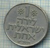 3317 MONEDA - ISRAEL - 1 LIRA - anul 1969 ? -starea care se vede