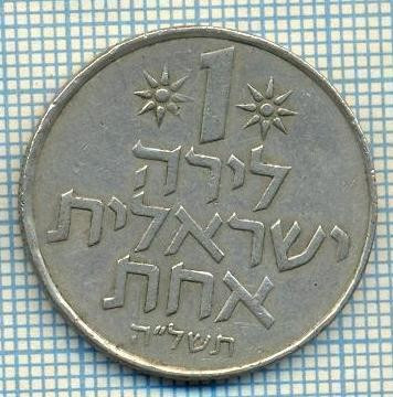 3303 MONEDA - ISRAEL - 1 LIRA - anul 1975 ? -starea care se vede foto