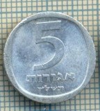 3323 MONEDA - ISRAEL - 5 AGOROT - anul 1977 ? -starea care se vede