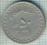 3641 MONEDA - IRAN - 50 RIALS - anul 1994 (1373) ? -starea care se vede