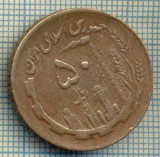 3642 MONEDA - IRAN - 50 RIALS - anul 1982 (1361) ? -starea care se vede