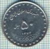 3639 MONEDA - IRAN - 50 RIALS - anul 1993 (1372) ? -starea care se vede
