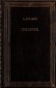 P. MERIMEE - COLOMBA { 1994 - EDITIE DE LUX - lb. franceza}, Alta editura