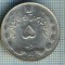 3663 MONEDA - IRAN - 5 RIALS - anul 1978 (2537) ? -starea care se vede