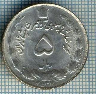 3663 MONEDA - IRAN - 5 RIALS - anul 1978 (2537) ? -starea care se vede