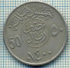 3704 MONEDA - ARABIA SAUDITA - 50 HALALA (1/2 RIYAL)- anul 1979(1400) ?-starea care se vede