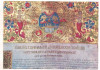 Carte postala(ilustrata)-ANTIM IVIREANU-Fontispiciul asezamantului pentru ctitoria lui., Necirculata, Printata