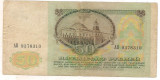 Bancnota-50 DE RUBLE 1991, Europa