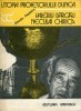 Valeriu Bargau, Neculai Chirica, 1983