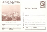 CPI (B3364) CARTE POSTALA. BUHUSI. FABRICA DE POSTAV, NECIRCULATA, MARO, 60 DE ANI DE LA CREAREA PARTIDULUI COMUNIST ROMAN 1921-1981, Printata