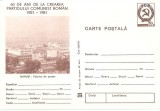 CPI (B3364) CARTE POSTALA. BUHUSI. FABRICA DE POSTAV, NECIRCULATA, MARO, 60 DE ANI DE LA CREAREA PARTIDULUI COMUNIST ROMAN 1921-1981