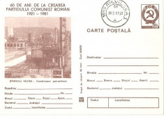 CPI (B3371) CARTE POSTALA. RAMNICU VALCEA: COMBINATUL PETROCHIMIC, NECIRCULATA, MARO, 60 DE ANI DE LA CREAREA PARTIDULUI COMUNIST ROMAN 1921-1981 foto